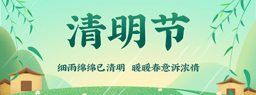 清明 | 思祖踏青江映月，清風(fēng)漸映春意盛